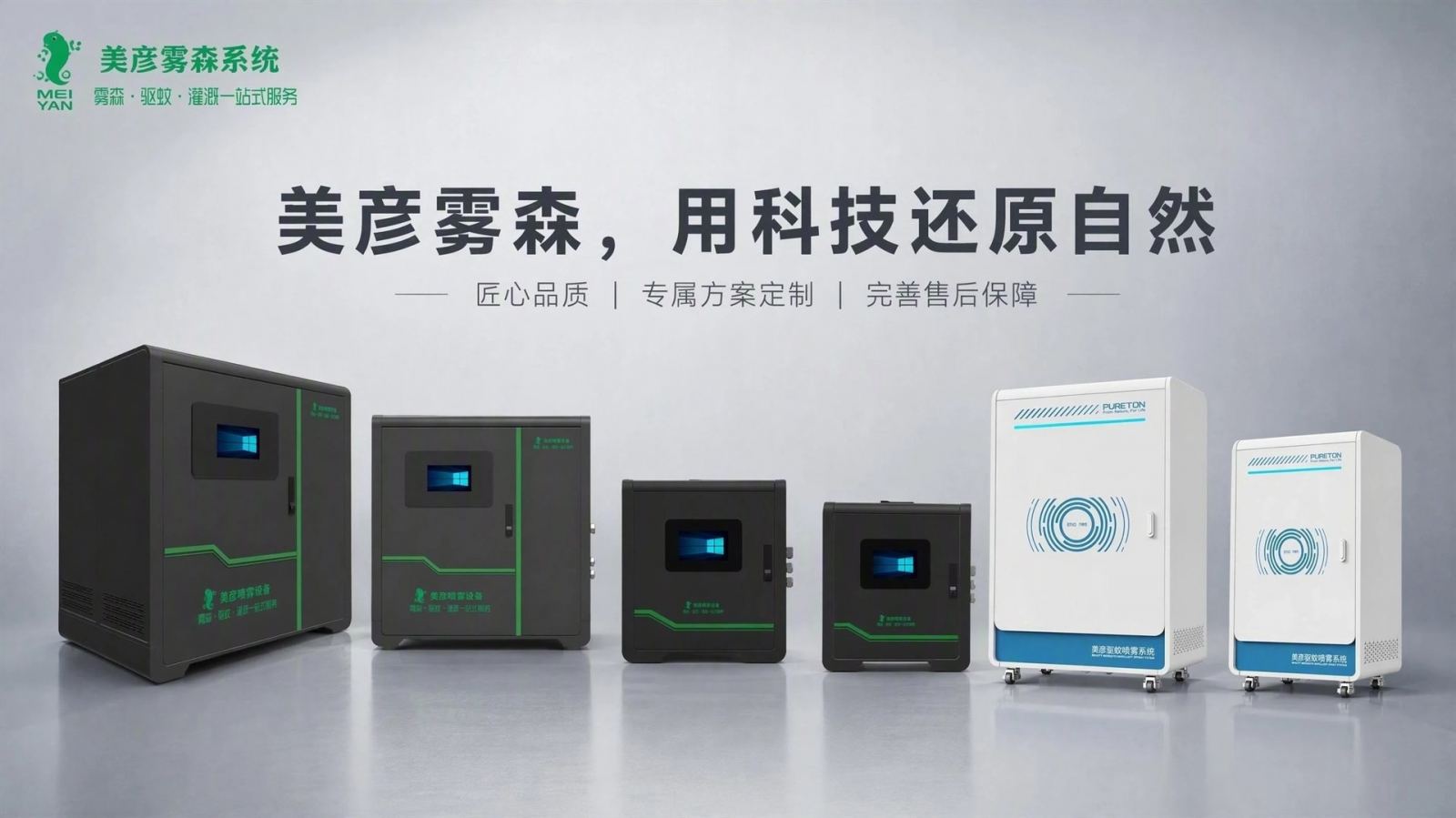 随州车间厂房喷雾降温系统